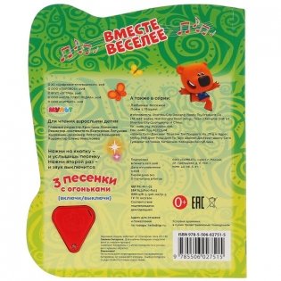 Мульт. Вместе веселее фото книги 6