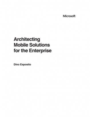Архитектура корпоративных мобильных решений фото книги 3