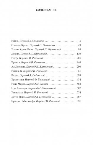 Галерея женщин фото книги 2