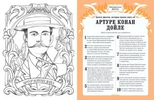 Шерлок Холмс. Литературный квест фото книги 2