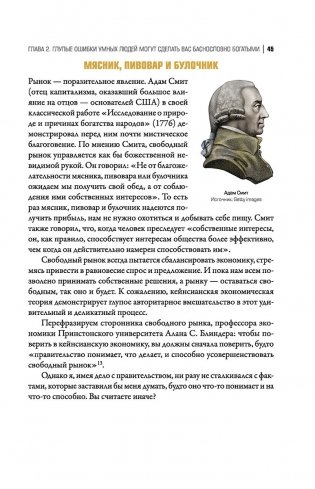 Великая золотая и серебряная лихорадка XXI века фото книги 10