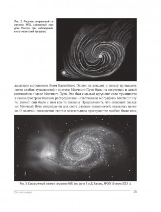 Астрономия. Век XXI фото книги 13