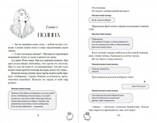 Тень прошлого фото книги 3