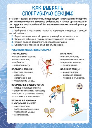 Родительский уголок в детском саду. 4—5 лет фото книги 3