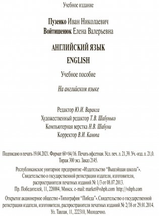 Английский язык фото книги 25