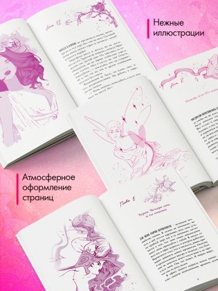 Комплект из 3 новелл. Амур и Психея, Аид и Персефона, Теория вероятности фото книги 5