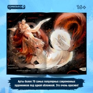 Смотри, это любовь. Артбук фото книги 2