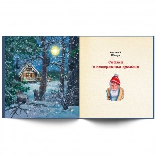 Филипок фото книги 10