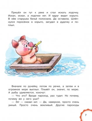 Добрые сказки фото книги 8