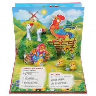 Сорока белобока и другие потешки фото книги 4