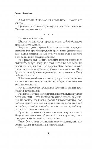 Ветер и крылья. Перекрестки фото книги 5