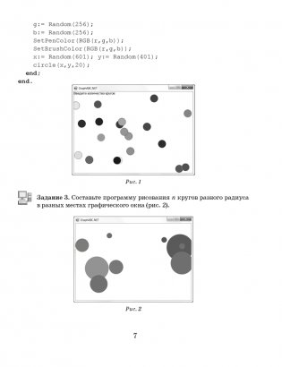 Информатика. Рабочая тетрадь для 10 класса фото книги 6