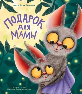 Подарок для мамы фото книги