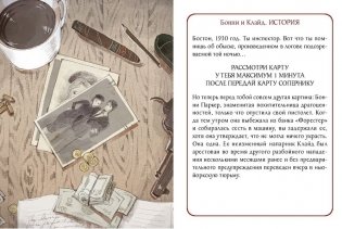 Невиновна (если сможешь доказать). Детективная игра с иллюстрациями Loputyn фото книги 3