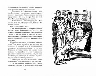 Тайна "Старых Башен" фото книги 5