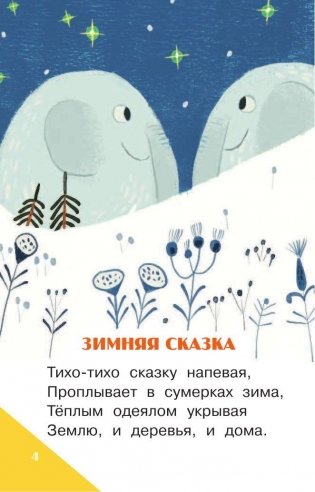 Дед Мороз в детском саду фото книги 5