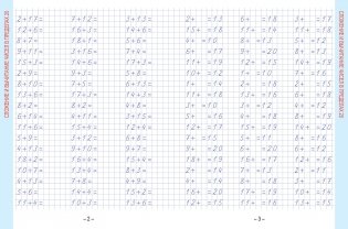 Математика. Развивающий тренажкр. 2 класс фото книги 3