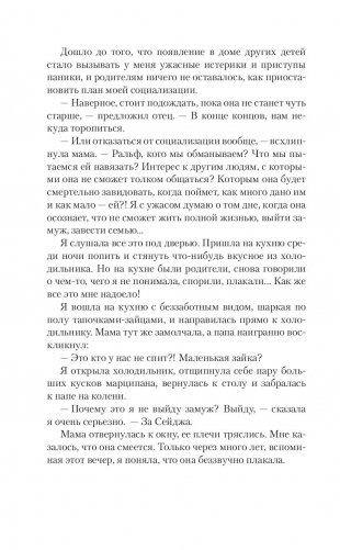 Стигмалион фото книги 5