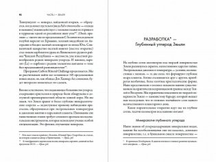 Симфония №6. Углерод и эволюция почти всего фото книги 3