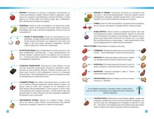 Как выжить в MINECRAFT. Полный гайд по режиму выживания от EugenBro (эксклюзивное издание с открыткой) фото книги 3