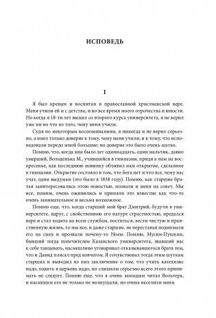 Толстой и Достоевский фото книги 10