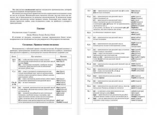 Полный курс испанского языка (+ CD-ROM) фото книги 6