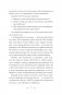 Пульт управления тревогой. Проверенный метод доказательной психологии. От психотерапевта с опытом более 10 лет фото книги маленькое 7