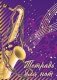 Тетрадь для нот. Труба (12 л., А4, вертикальная, скрепка, фиолетовая) фото книги маленькое 2