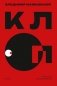 Клоп: пьесы фото книги маленькое 2