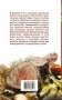 Аэрогриль и блюда из духовки фото книги маленькое 3