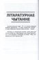 Начальная школа. Русский язык. Литературное чтение. Беларуская мова. Літаратурнае чытанне. 2 класс. Примерное календарно-тематическое планирование. 2025/2026 учебный год фото книги маленькое 7