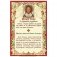 Плакат "Молитва о даровании разумения, Молитва святителя Иоанна Златоуста", 200х300 мм фото книги маленькое 2