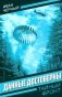 Данные достоверны фото книги маленькое 2