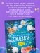 Засыпательные сказки для чтения перед сном фото книги маленькое 6