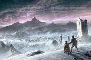 Хребты Безумия. Том 2 фото книги 6