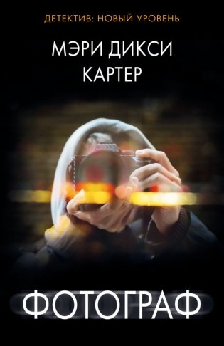 Фотограф фото книги