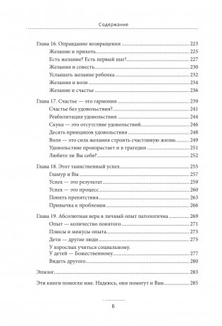 Дети как зеркало. Как подружиться с собственным ребенком, меняясь самому фото книги 2
