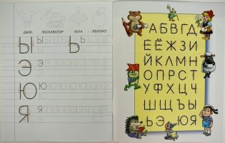 Прописи для дошкольников. Печатные буквы 5-6 лет фото книги 3