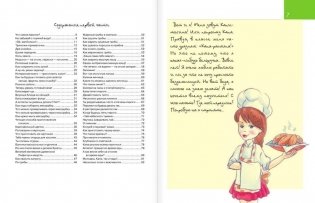 Девочки, книга для вас. Энциклопедия для девочек фото книги 4