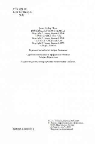 Очередь за саваном фото книги 5