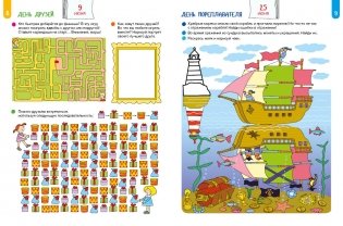 Празднуем и веселимся! Самые любимые праздники фото книги 4