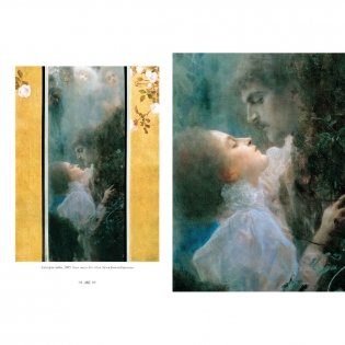 Густав Климт фото книги 5