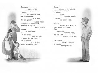 Что такое хорошо и что такое плохо? фото книги 5