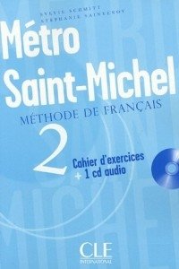 Métro Saint Michel 2. Méthode de français. Cahier d'exercices (+ Audio CD) фото книги
