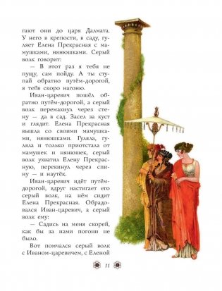 Русские народные сказки фото книги 11