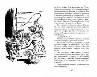 Тайна "Старых Башен" фото книги 7