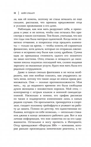 Стая фото книги 11