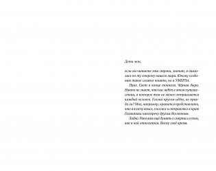 Лето с Жад фото книги 3