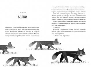 Спасение дикого робота (Paperback) фото книги 4