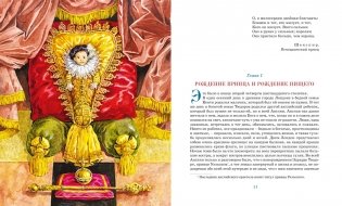 Принц и нищий фото книги 5